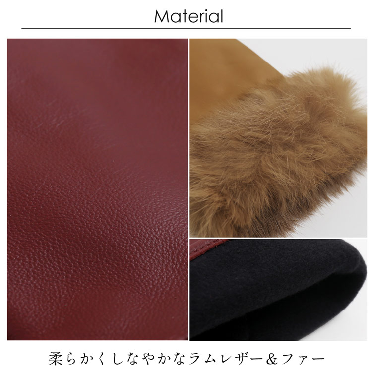 ラム レザー グローブ ラビット ファー トリミング レディース