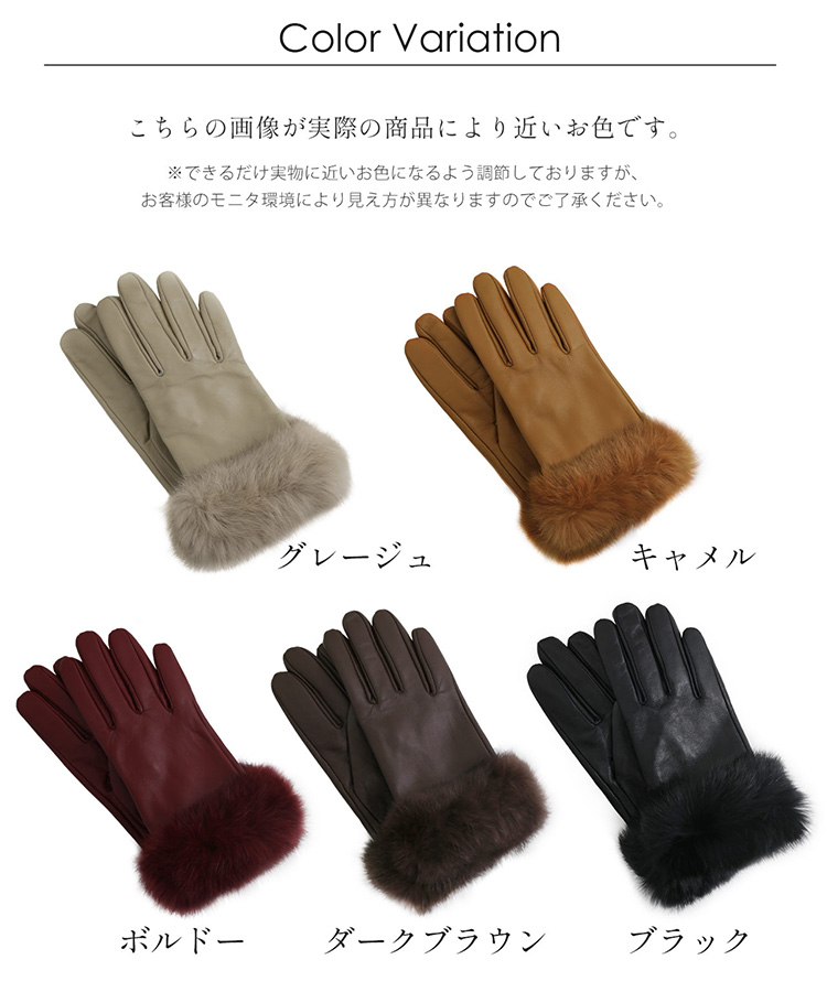 ラム レザー グローブ スマホ対応 手袋 ラビット ファー トリミング レディース