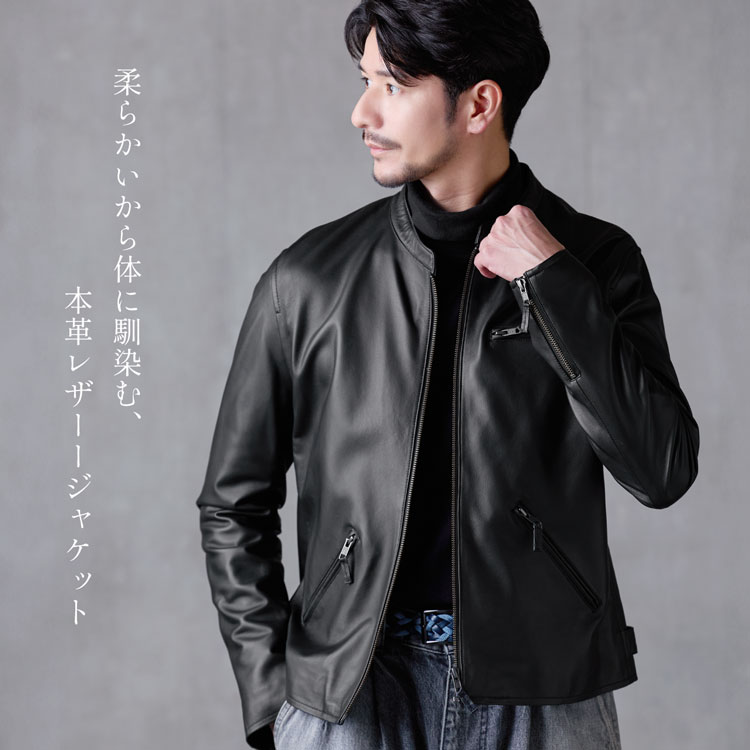 シングル レザージャケット