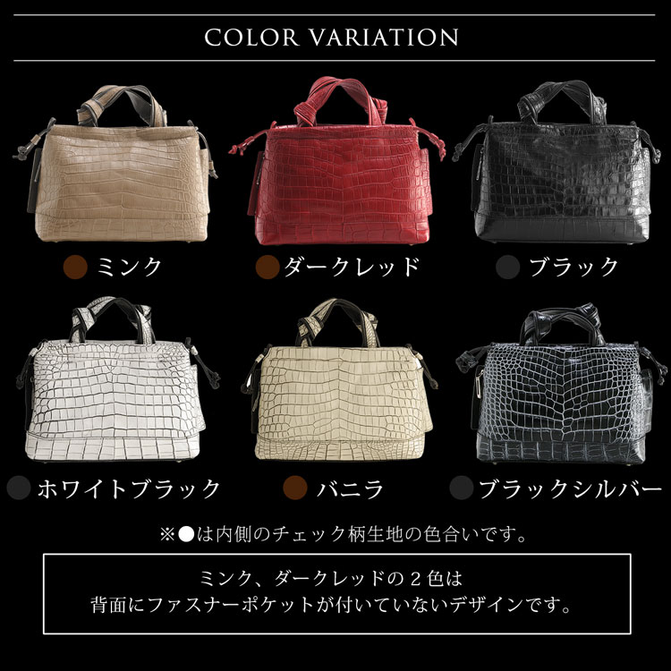 クロコダイル ハンドバッグ 2WAY センター取り マット 加工 目地染め 2WAY