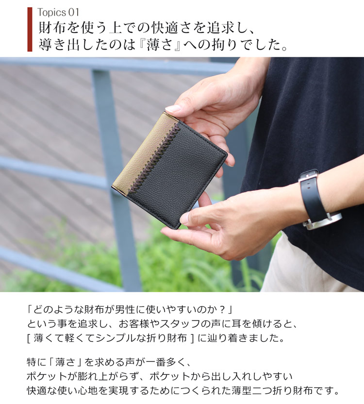 Mia Borsa/ミアボルサ 牛革 薄型 二つ折り財布 メンズ