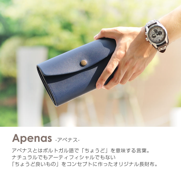 Apenas アペナス ヌメ革 長財布 本革 フラップ かぶせ