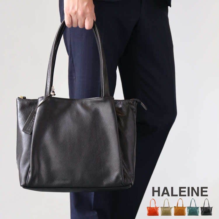 HALEINE トートバッグ