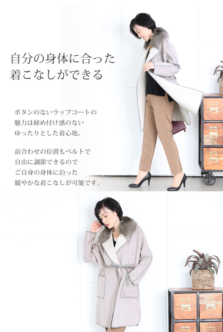 ウール ラップコート パイピング 秋冬 アウター