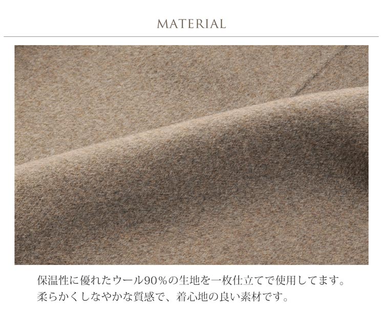 ウール ラップコート パイピング 秋冬 アウター