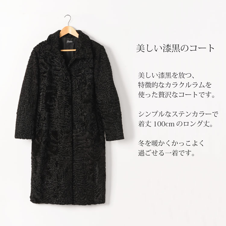 カラクル ラム ファー コート メンズ 毛皮
