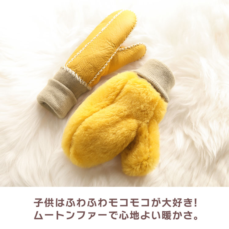 内側はボアのようなモコモコファー