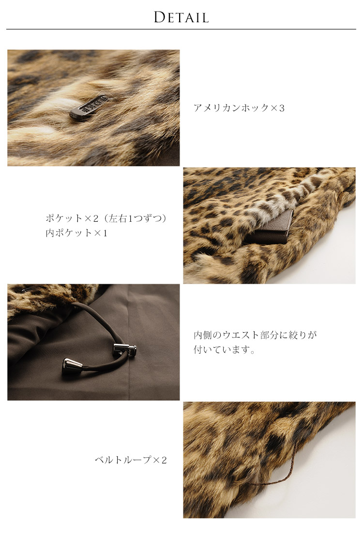 レオパードキャット コート 毛皮 ファー