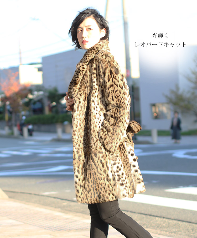 レオパードキャット コート 毛皮 ファー
