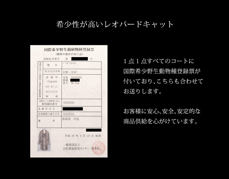 レオパードキャット コート 毛皮 ファー