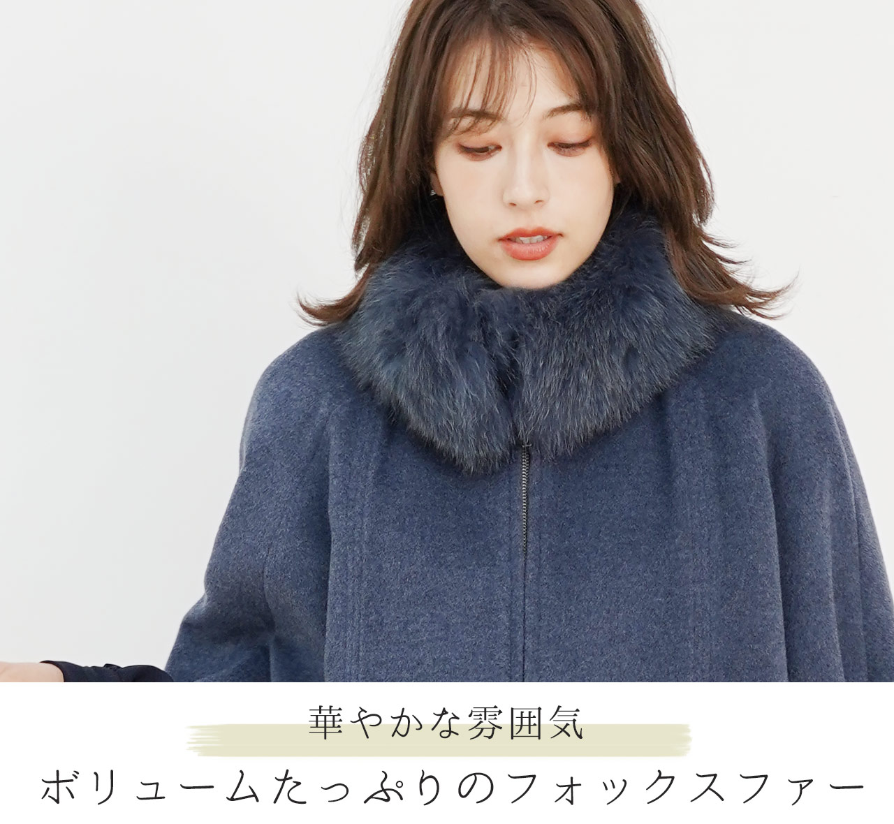 華やか フォックス ファー 付き 付け外し可能