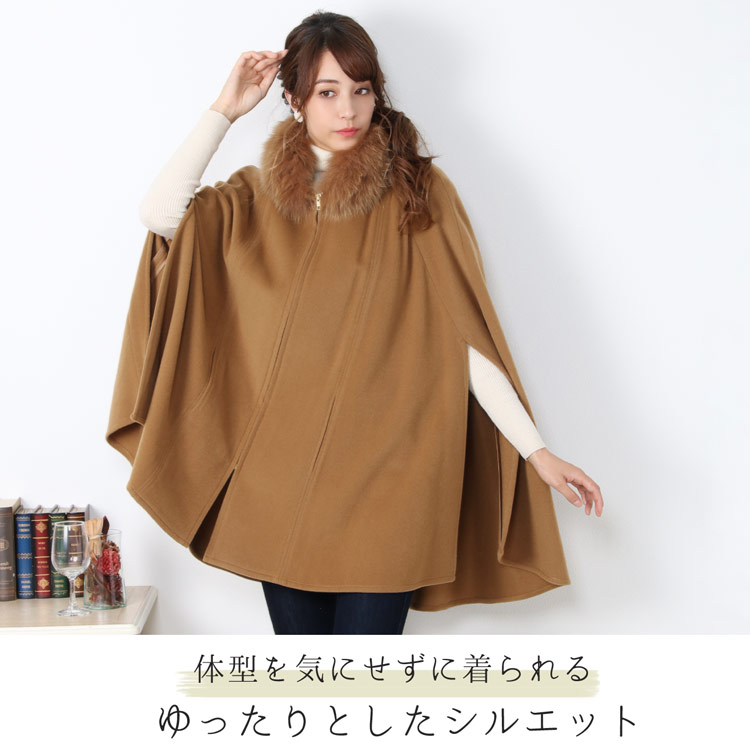 ゆったり シルエット ケープ アウター