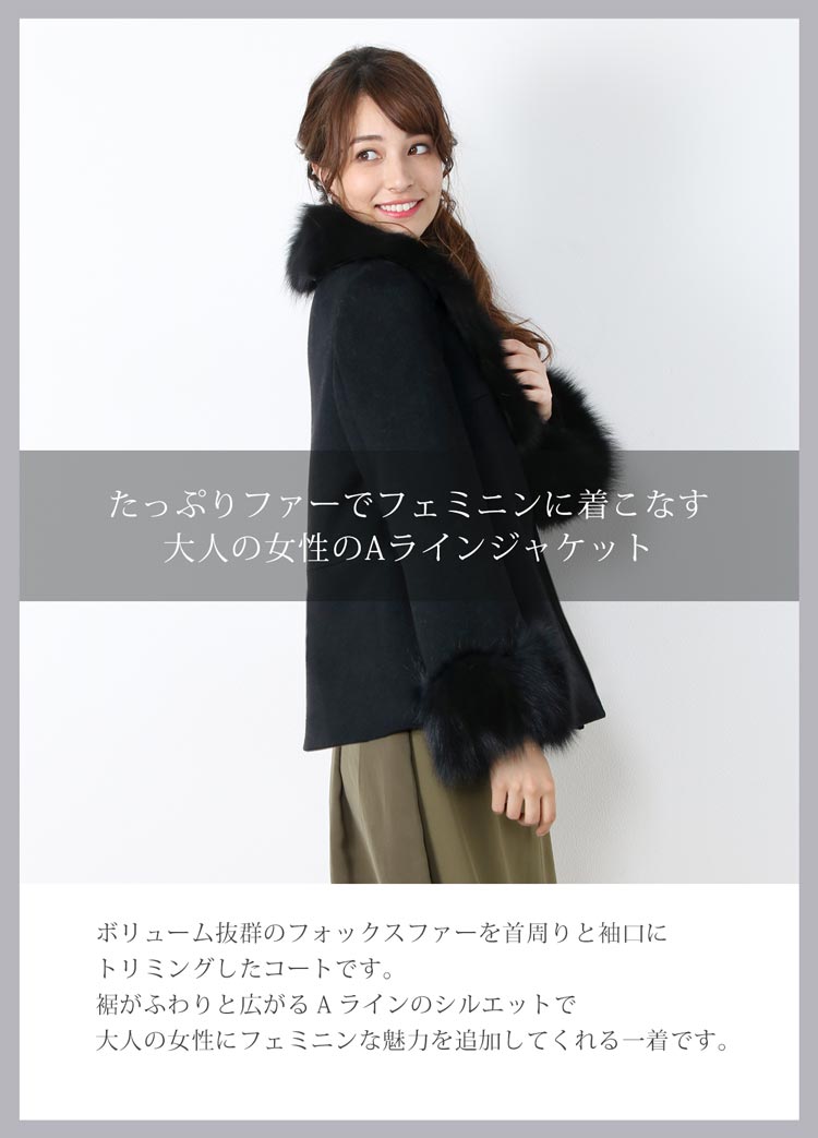 カシミヤ ブレンド ウール ジャケット フォックス ファー トリミング Filomo