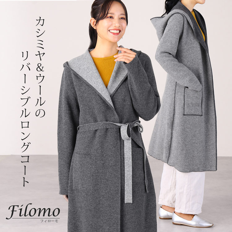 Filomo ブランド カシミヤ 混 ニット フード 付き コート