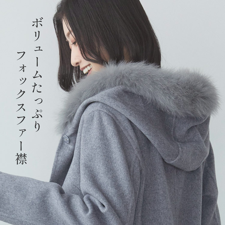カシミヤ ウール コート フォックス ファー ロング
