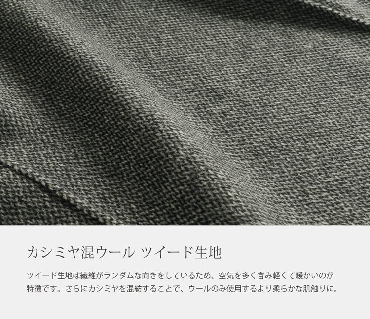 filomo カシミヤウール ツイード チェスターコート ロング丈