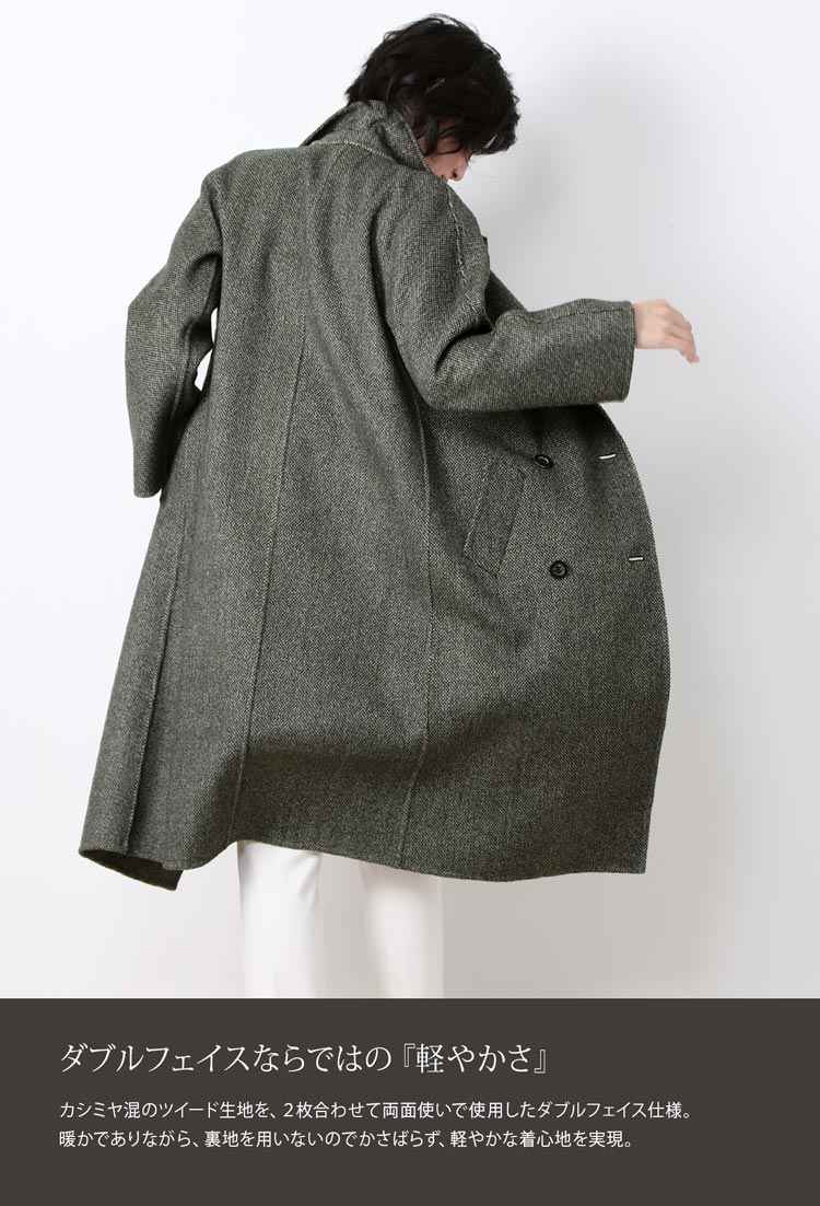 filomo カシミヤウール ツイード チェスターコート ロング丈