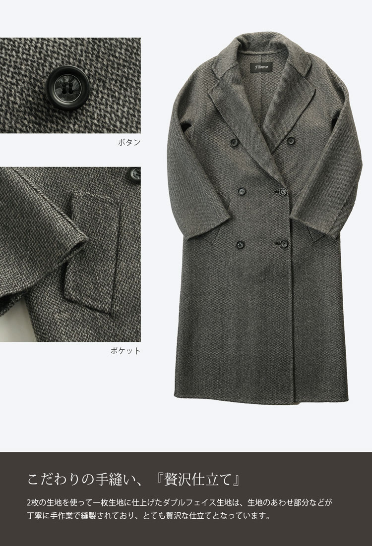 filomo カシミヤウール ツイード チェスターコート ロング丈