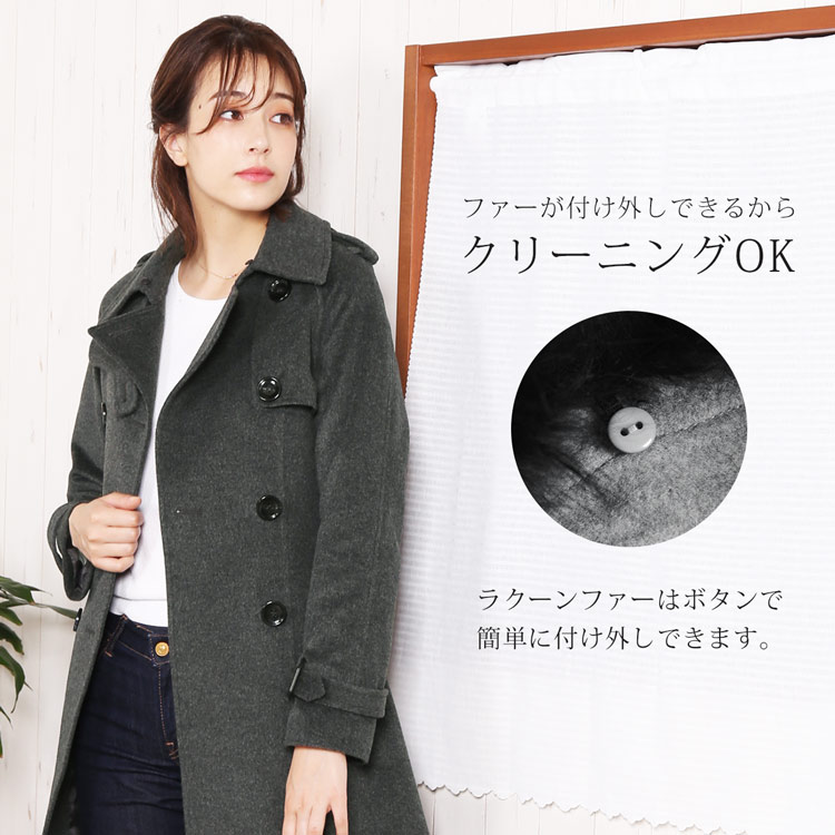 Filomo トレンチコート 厚手 ウール 冬 ファー付き クリーニング