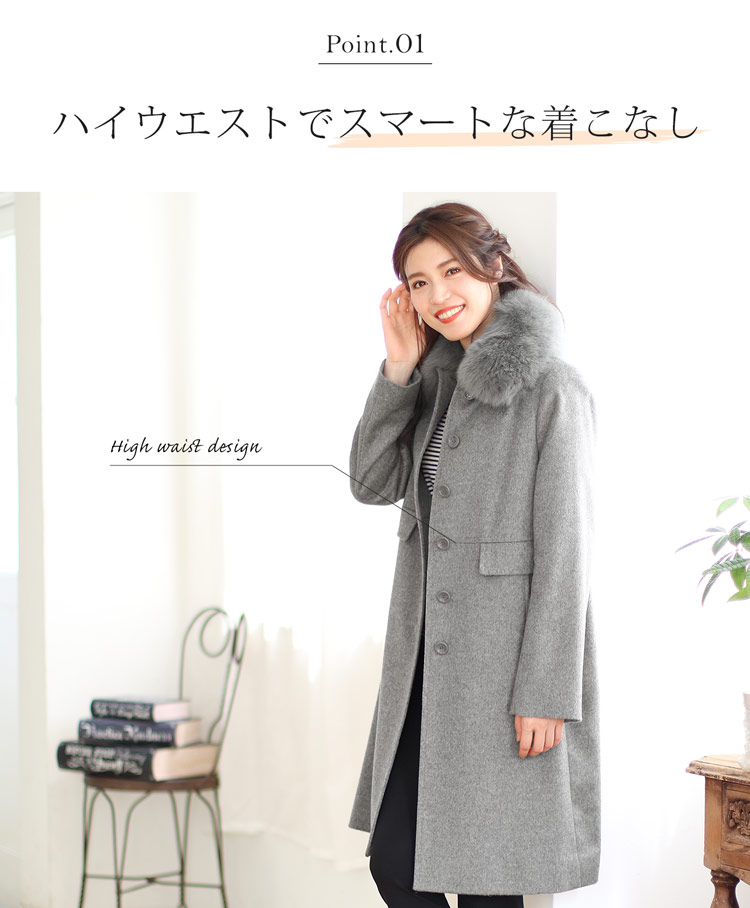 カシミヤ混 コート ハイウエスト