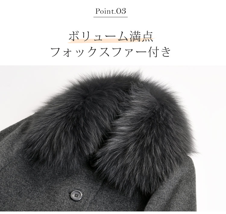 カシミヤ混 ステンカラーコート フォックス襟