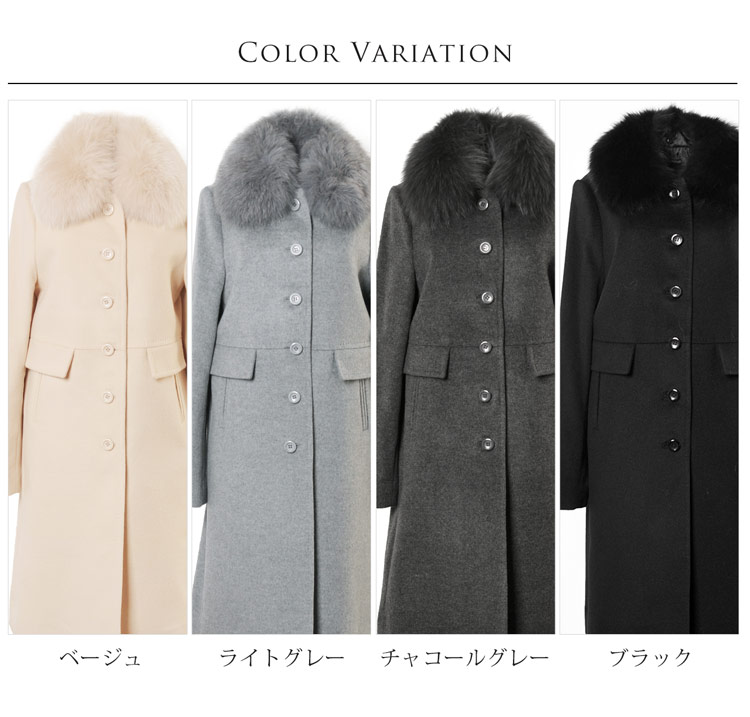 カシミヤ混 ステンカラーコート フォックス襟