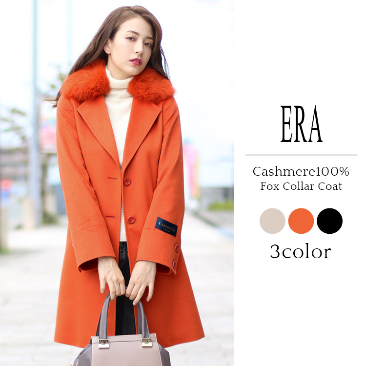 カシミヤ 100％ コート フォックス ファー ロング
