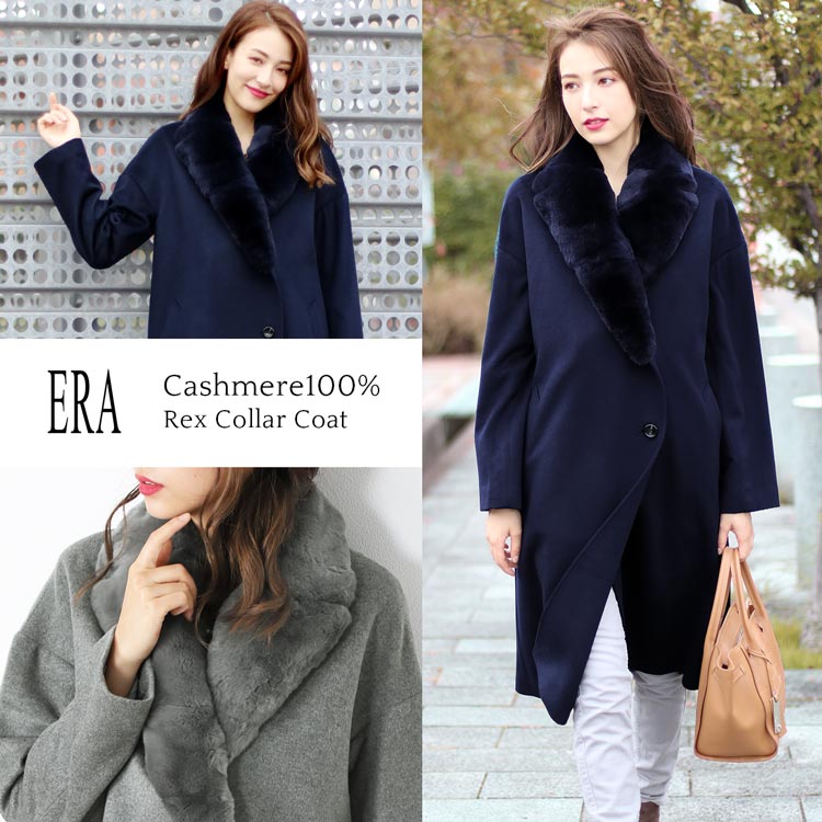 ERA ブランド カシミヤ 100% コート レッキス ファー