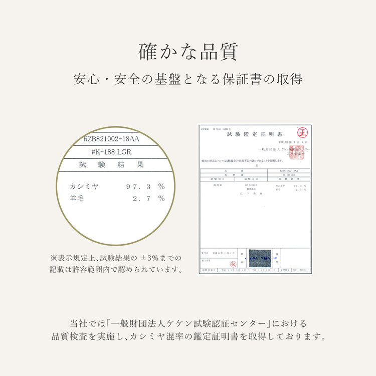 ERA ブランド カシミヤ 100% コート 品質 保証書