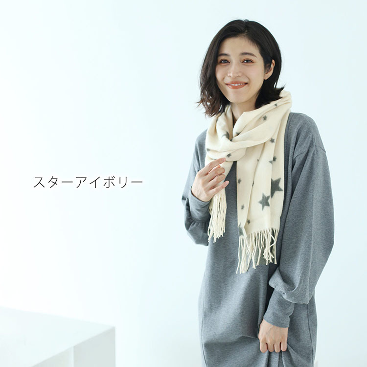 カシミヤ 100% マフラー