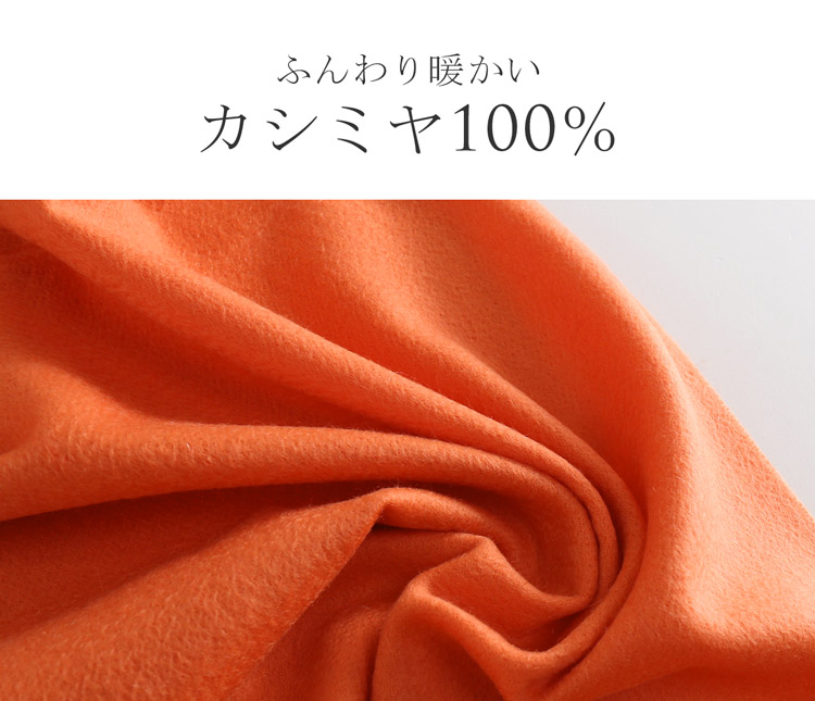 カシミヤ 100％ マフラー