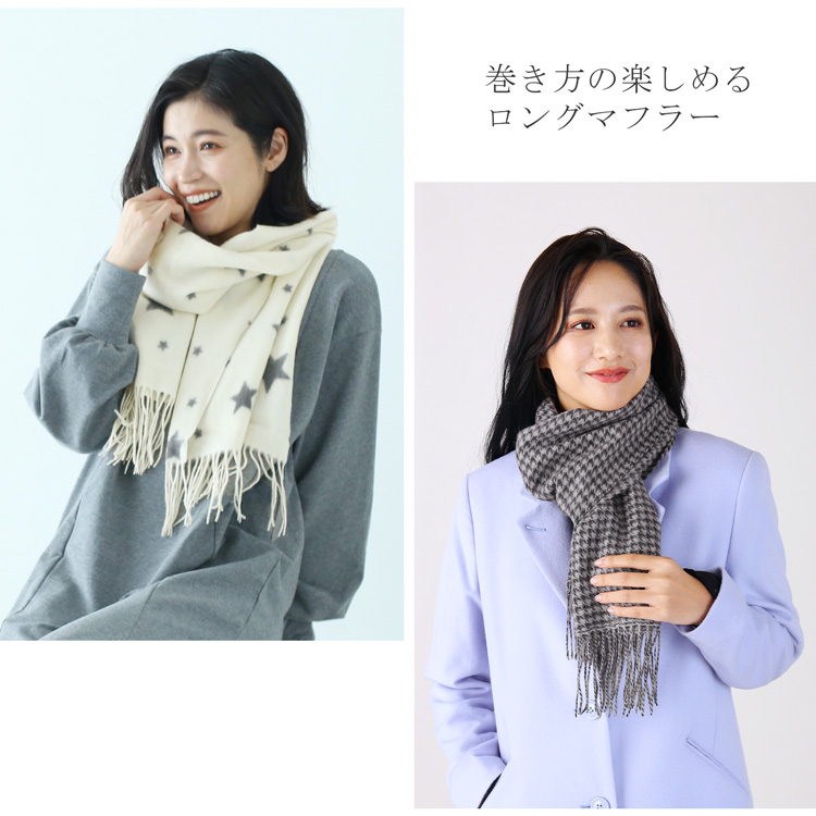 カシミヤ 100% マフラー