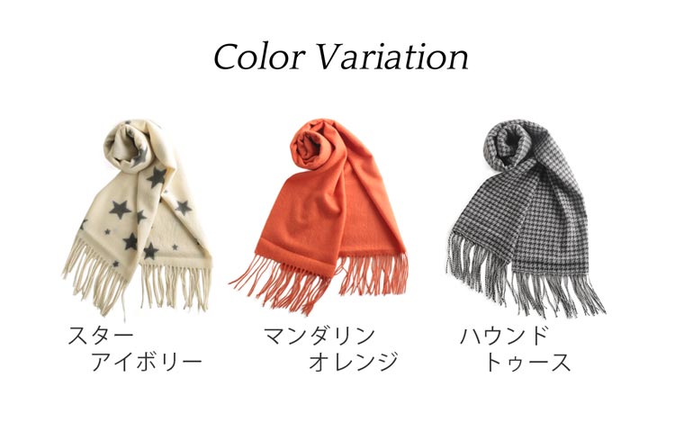 カシミヤ 100% マフラー