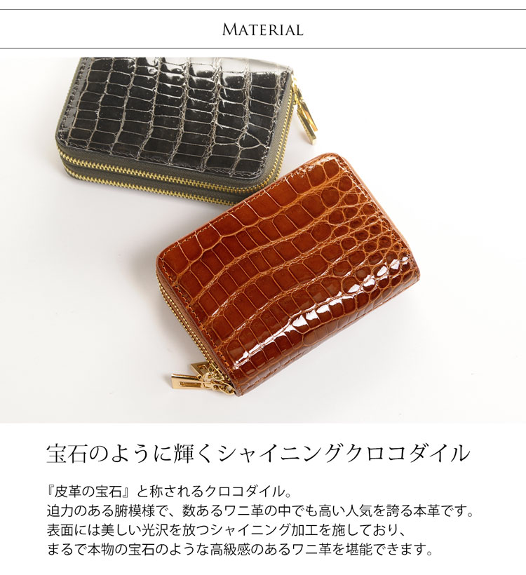 クロコダイル コンパクト財布 シャイニング