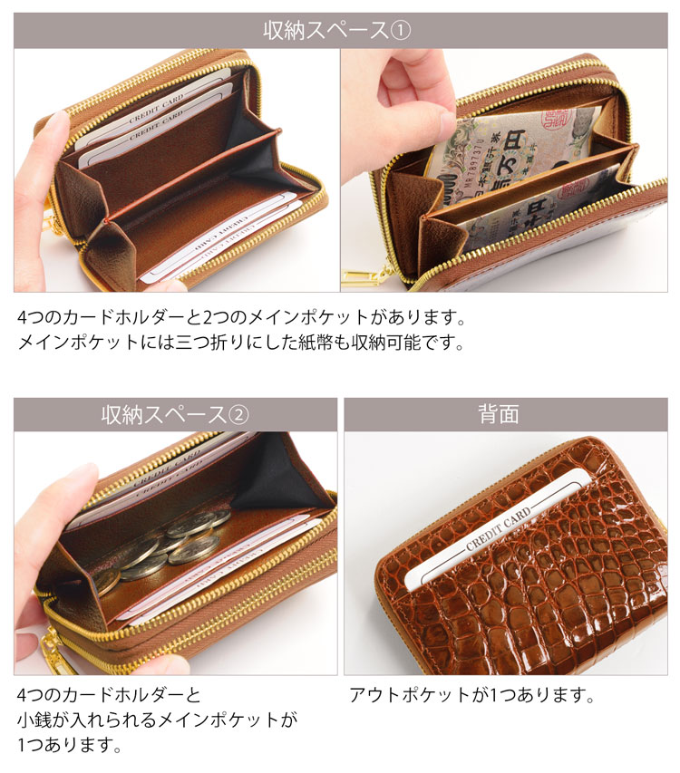 クロコダイル コンパクト財布 Wファスナー