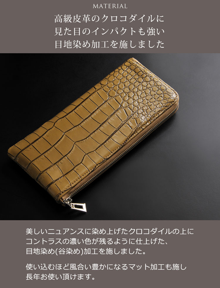 クロコダイル 長財布 L字 ファスナー メンズ 紳士 男性