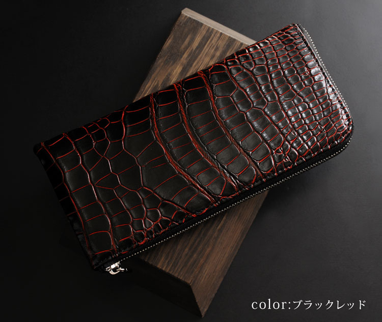クロコダイル 長財布 L字ファスナー メンズ