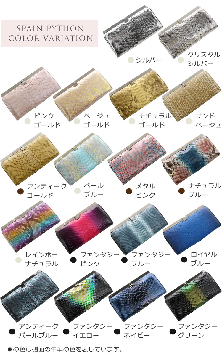 ダイヤモンド パイソン 長財布 口金