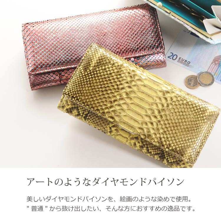 ダイヤモンドパイソン アート 珍しい 長財布