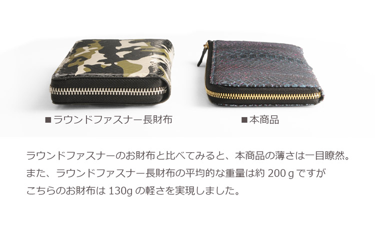 ダイヤモンドパイソン 薄い 軽い 財布