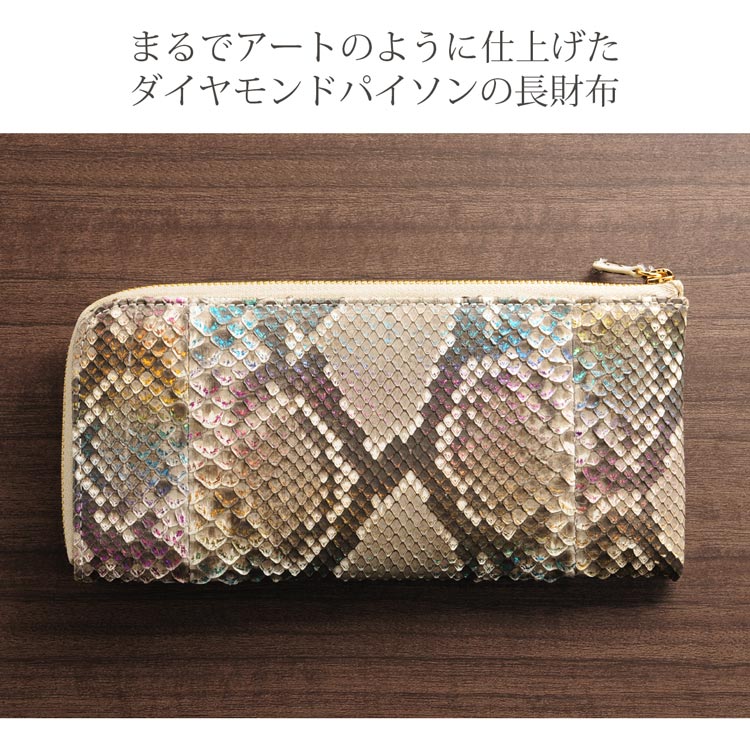 アート パイソン
