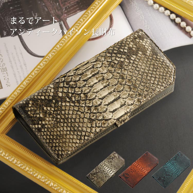 ダイヤモンド パイソン ラウンドファスナー 長財布