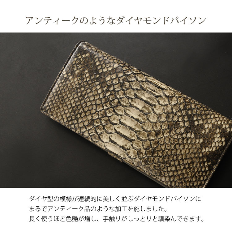 ダイヤモンド パイソン ラウンド 長財布