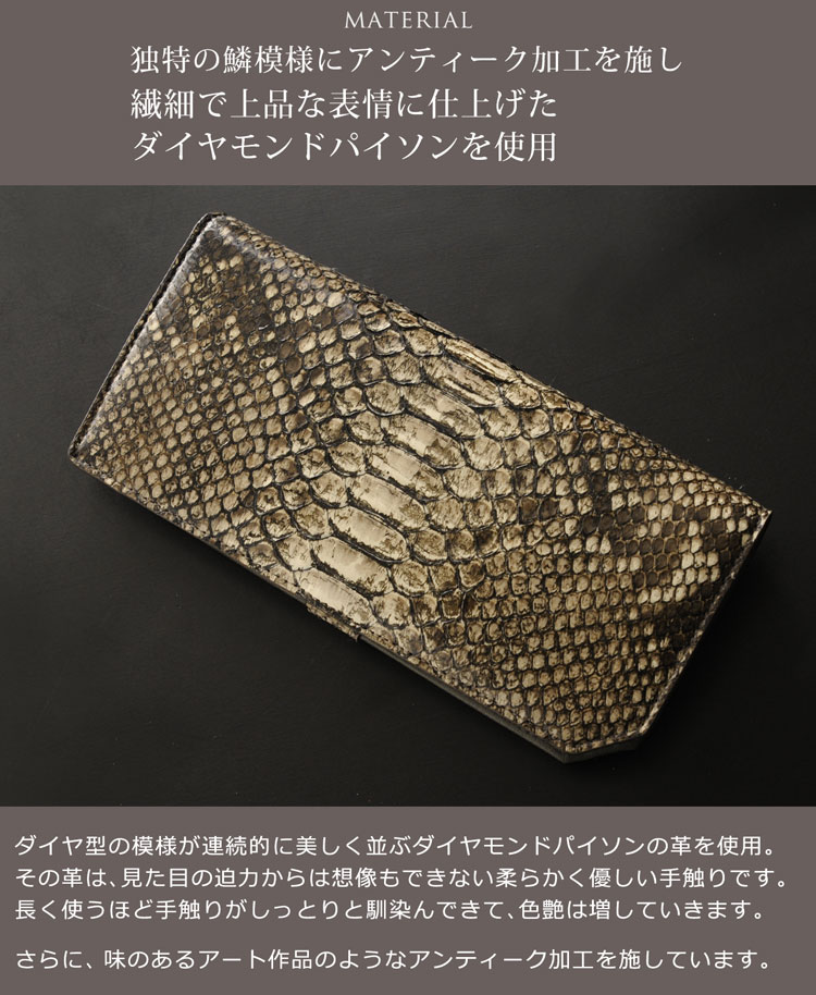 ダイヤモンド パイソン かぶせ 長財布