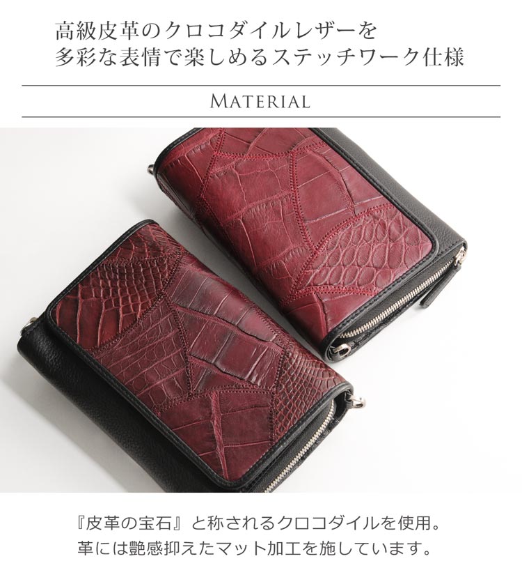 ステッチワーク クロコダイル 2WAY バッグ ショルダー ポシェット