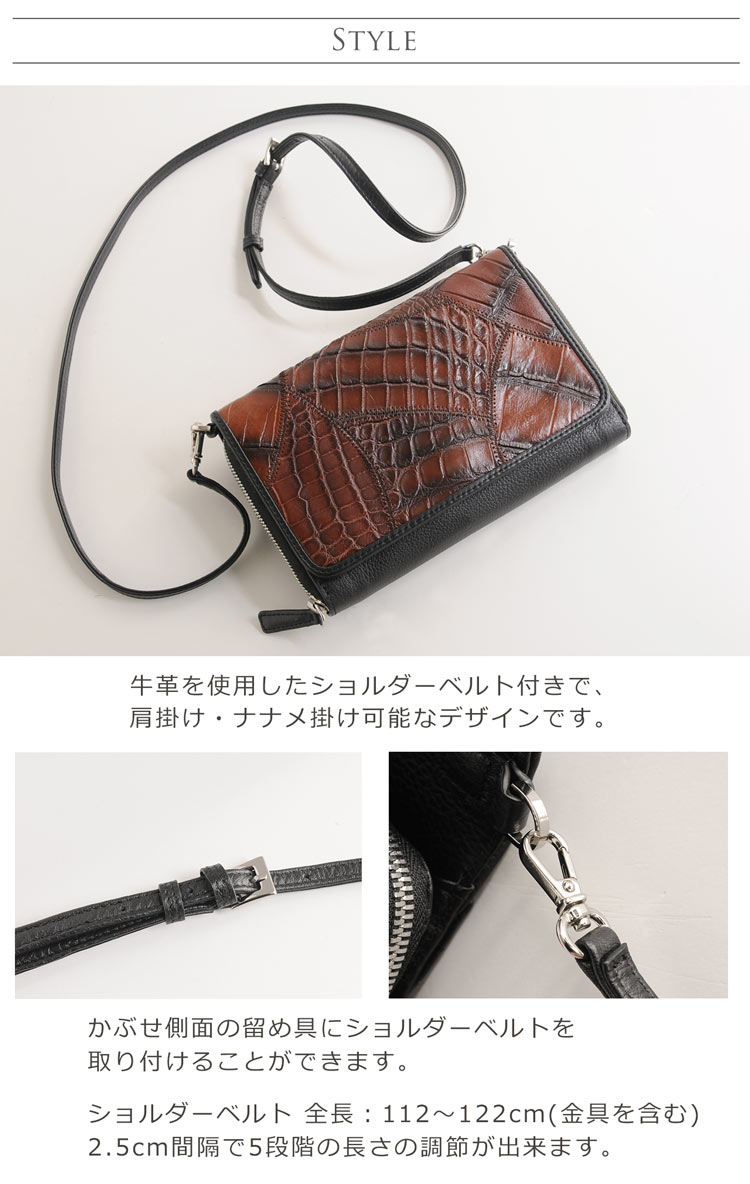 ステッチワーク クロコダイル 2WAY バッグ ショルダー ポシェット