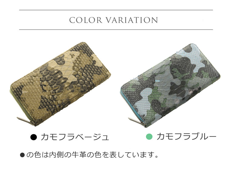 日本製 ダイヤモンド パイソン 長財布 カモフラ 迷彩柄