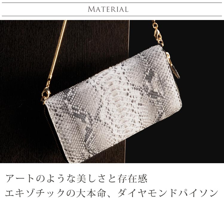 ダイヤモンド パイソン 長財布 ショルダー ストラップ 付き 手帳型
