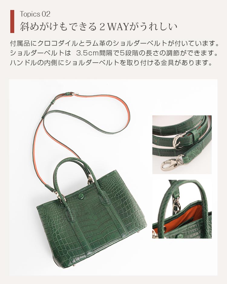 ナイル クロコダイル 2WAY ハンドバッグ