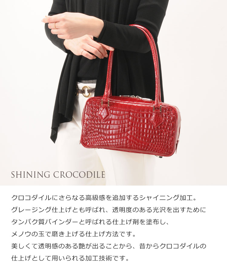 クロコダイル ハンドバッグ センター取り シャイニング ヘンローン